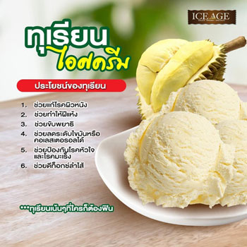 Asian favorite: durian ice cream