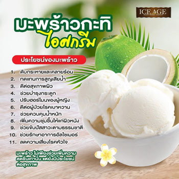 Young coconut ice cream