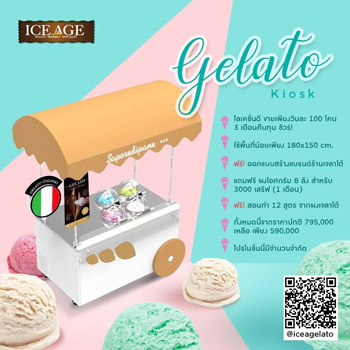 Ice cream cart