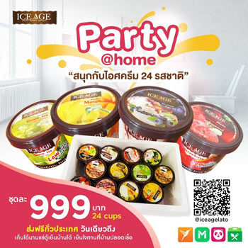 ชุดไอศกรีม 24 ถ้วย ราคา 999 บาท