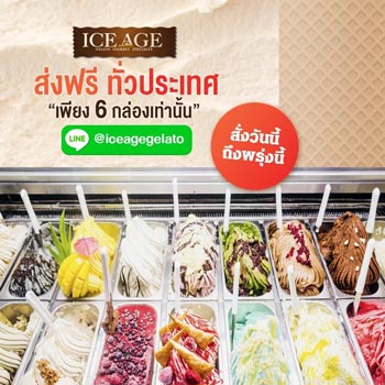 Ice cream and gelato supplies for restaurants and hotels