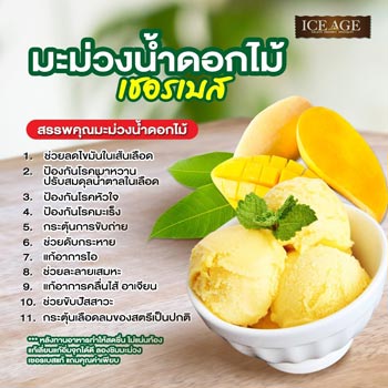 Thai mango sherbet